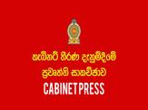 Cabinet Press
