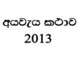 Budget Speech 2013 Sinhala